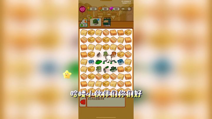 游戏介绍:肥鹅健身房一款:解谜合成模拟经营类游戏截图