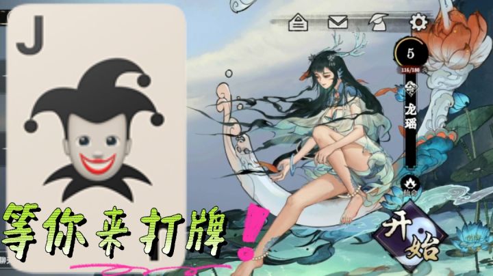【弈仙牌】道友来，凑桌打牌了！截图