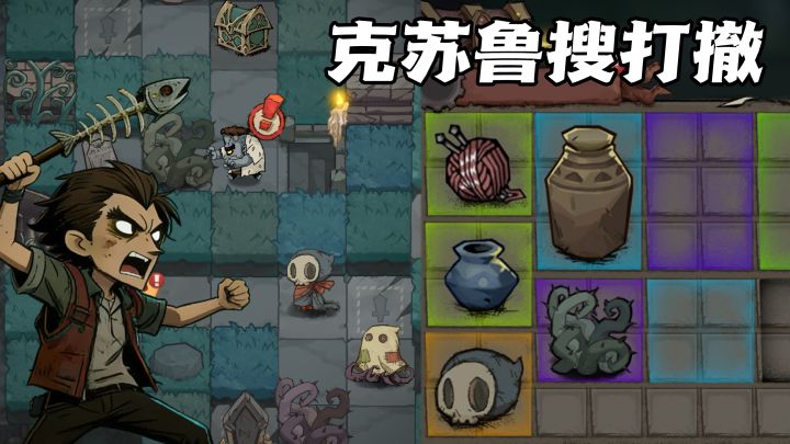 san值越低💤遗物越邪门💦截图