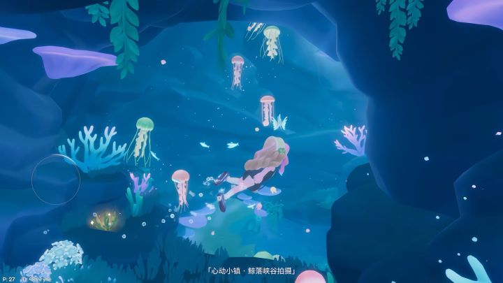 零氪回坑心动小镇,鲸落峡谷的深海太治愈了截图