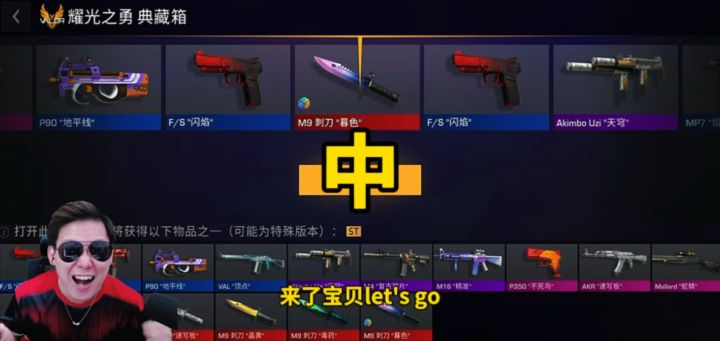 对峙2开箱中刀!截图
