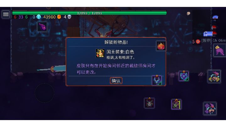 人手一白国王吗，手残党无伤收藏家截图