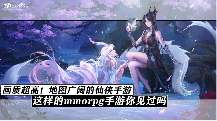 竟然有这样的游戏?收集灵宠!广结仙友!画质精美,游戏可玩性超高的MMORPG修仙手游!《梦幻新诛仙》#梦幻新诛仙#截图