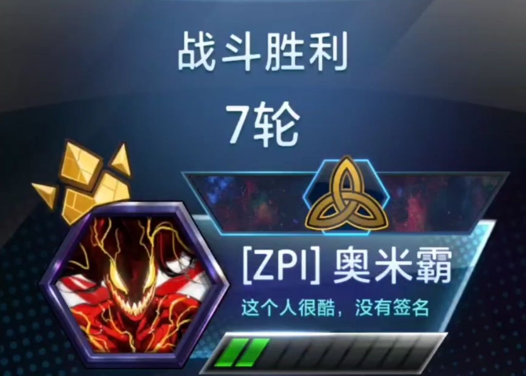 漫威终极逆转S6：一局才半小时！一点也不恶心！呕~截图