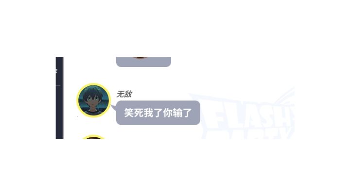 遇到个没事骂人父母的嘴炮小学生截图