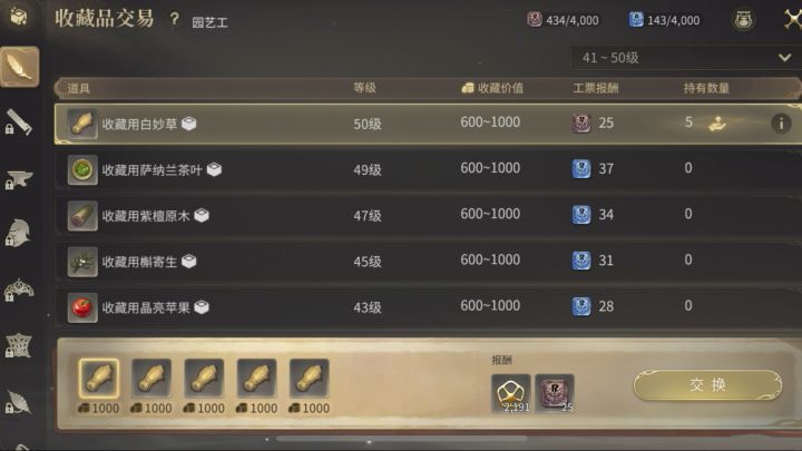 回家耕田~截图