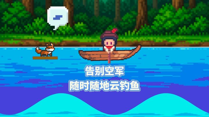 什么❗又让我钓到一条大肥鱼❓截图