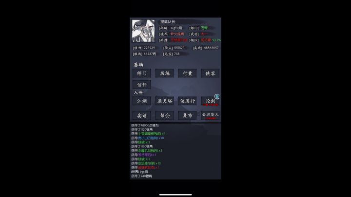 1次侠客行出6红装，家人们没懂啊截图