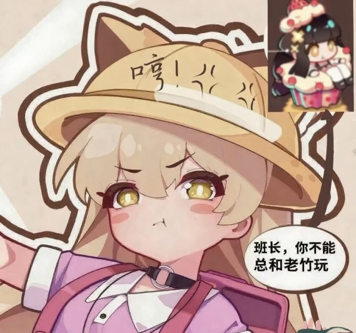 班长,不能和牢竹这么亲密,哼截图