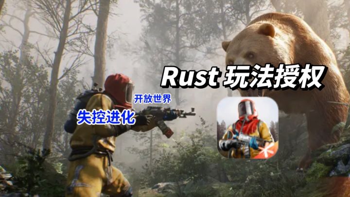 Rust正版授权！失控进化硬核生存，荒岛求生变人性博弈场！截图