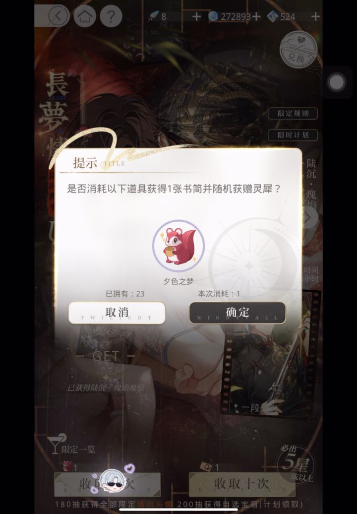 心塞抽卡1截图