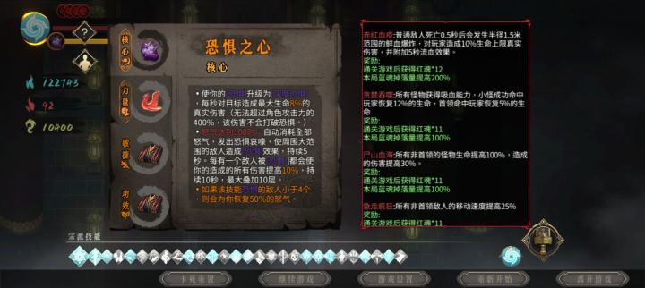 生命不息恐惧不止截图