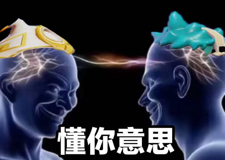 没有脑子能玩吗!?截图