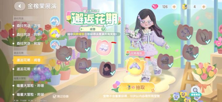 怎么我又保底了?!截图