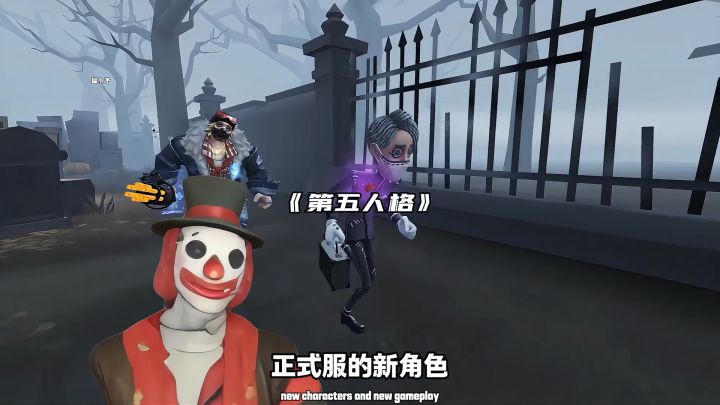 第五人格共研服截图