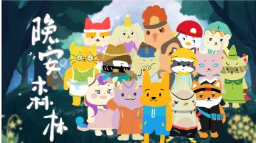 致——热忱的你