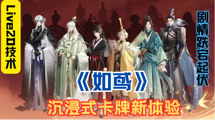 智慧与情感的双重交织，《如鸢》剧情超级丰富截图