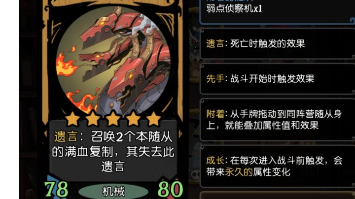 灰烬龙+多头蛇亡语流?截图