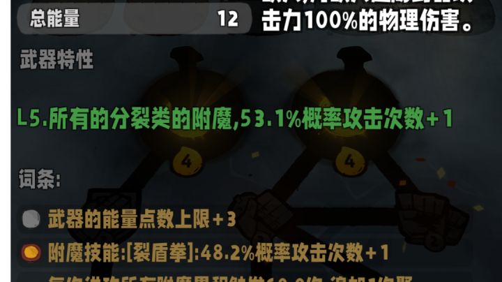 分裂流(300关)我裂开了~截图