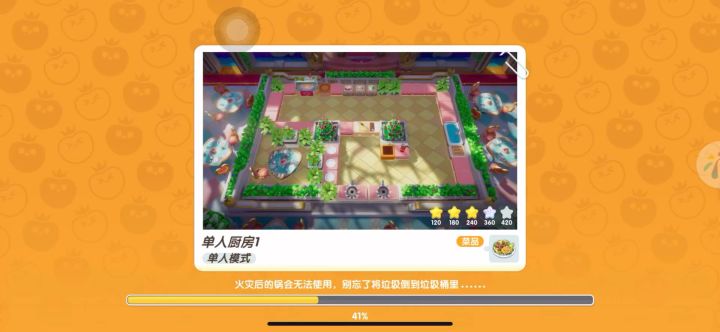 单人厨房1终于五星了5555截图