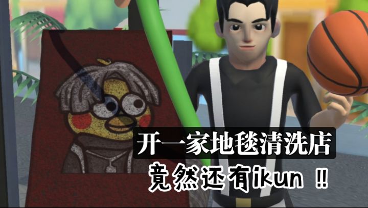 沉浸式地毯清洁 满满治愈感~还有超多惊喜人物光临~截图
