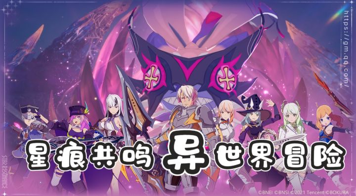 星痕共鸣,以星之名,共赴战场火截图
