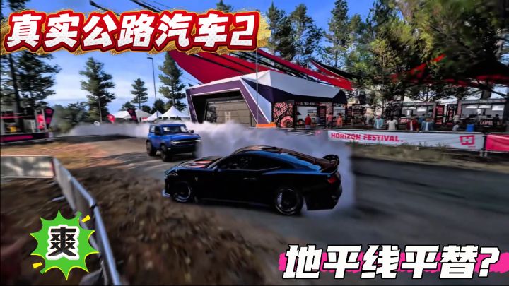 真实飙车~各种超跑豪车免费开!截图
