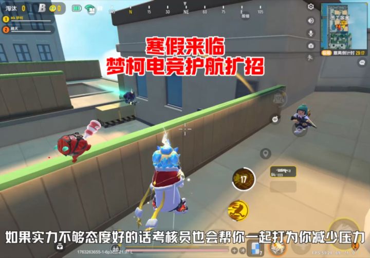 寒假来临,梦柯电竞护航扩招截图