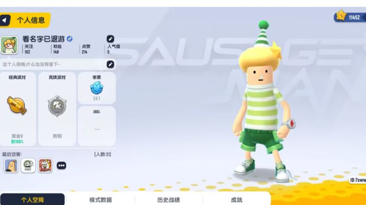 别问,问就是绝版了截图