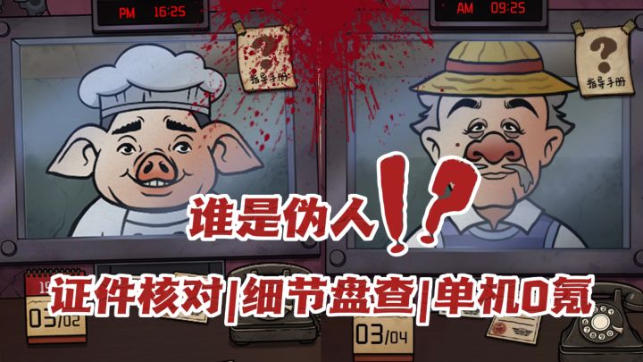 谁是我真正的岳父⁉️截图
