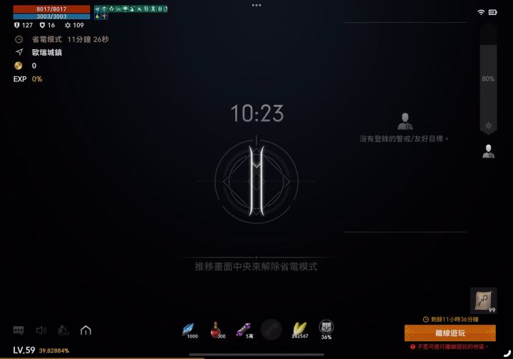 我们一起战吧截图