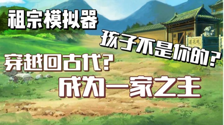 『高分干货03』30岁时你发现儿子不是亲生的?孙子也不是儿子亲生的?截图