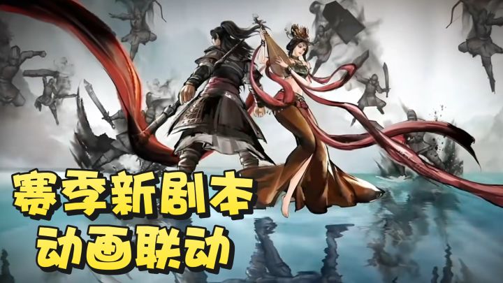新的剧本,新的动画,新的版本截图
