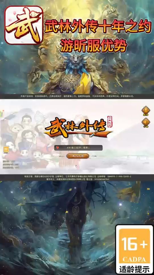 一个视频告诉你为什么武林外传手游要选游昕服截图