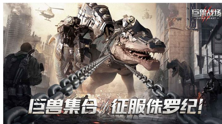 【视频】战斗吧!我的巨兽猛犸象截图