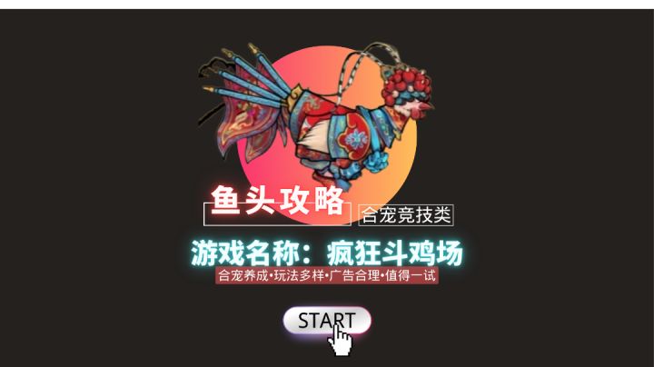 「玩前必看」我从一千万小游戏中一眼就看中了它#无限视频创作月#截图