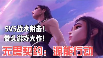 赛博朋克枪战巅峰！彩虹弹道+机械纹身帅到窒息