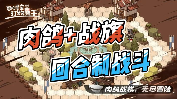 西方美学 战旗+肉鸽!截图