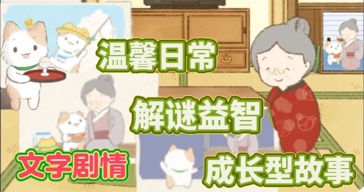 成长型剧情文字故事类解谜游戏:解谜的同时体验一段成长之路截图