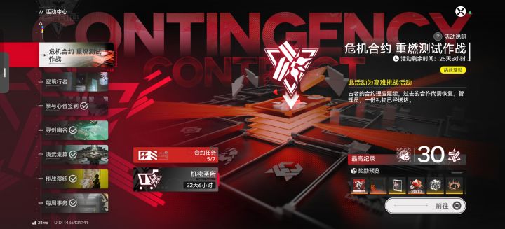 赛道二（旧物理队）截图