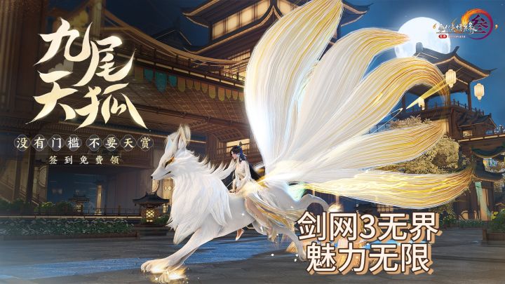 ❤️一款全新的视觉盛宴✨⭐️魅力无限🍀尽在剑网3无界💐截图