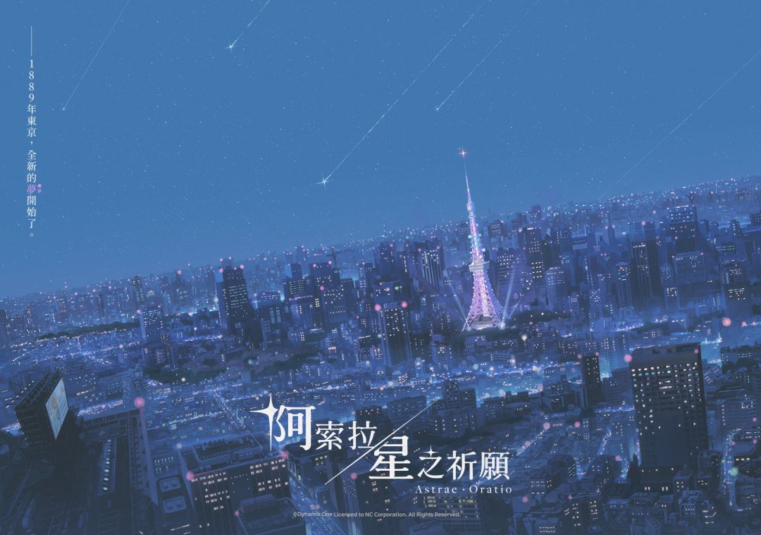 『光敏警告』《阿索拉：星之祈愿》先导PV截图