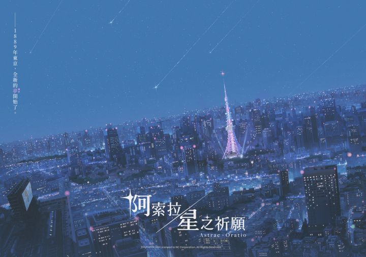 『光敏警告』《阿索拉:星之祈愿》先导PV截图