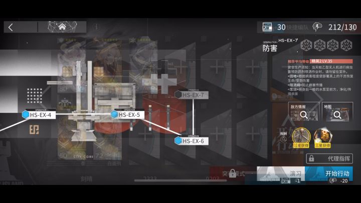 怀黍离HSEX7普通攻略截图
