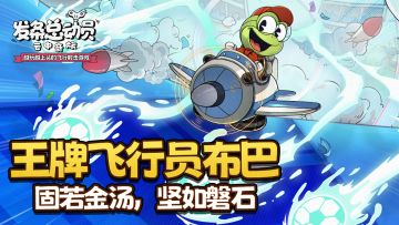 越战3.4w通关噩梦难度10-2—布巴实战视频展示及获取建议指南