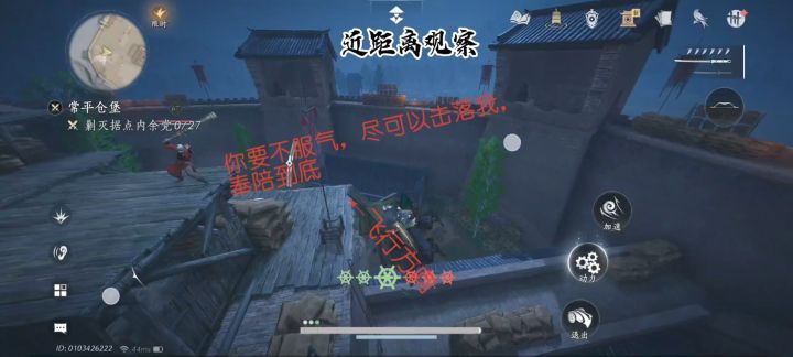 飞行测试截图