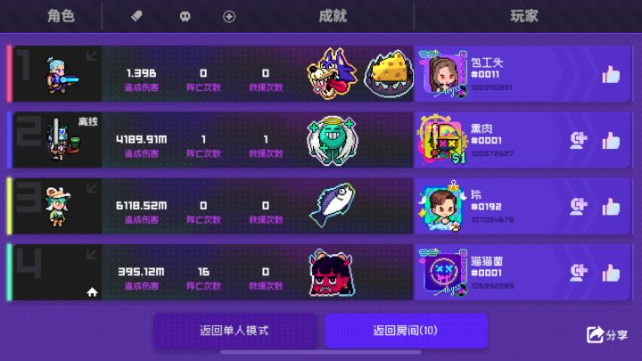 深海电风车唰唰唰。截图
