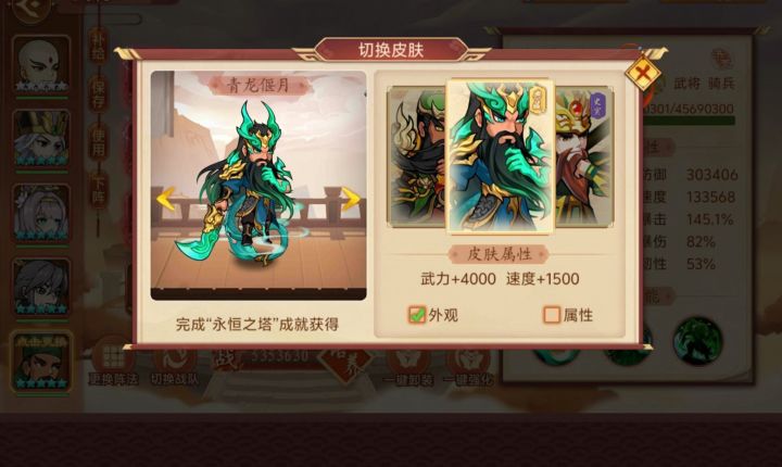 2200截图