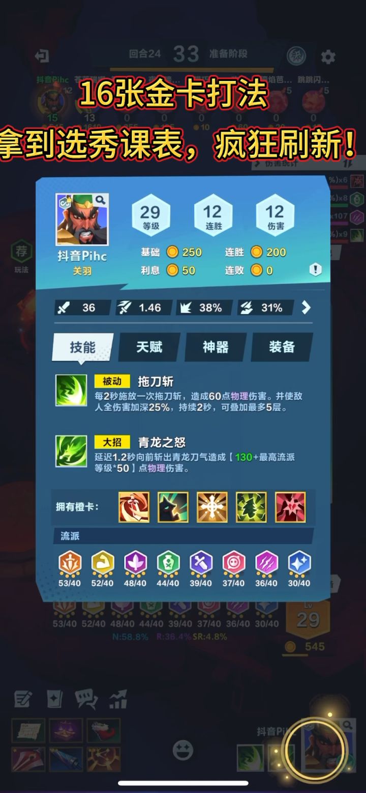Pihc口袋斗蛐蛐16张金卡打法,选秀+天平+月光最好截图