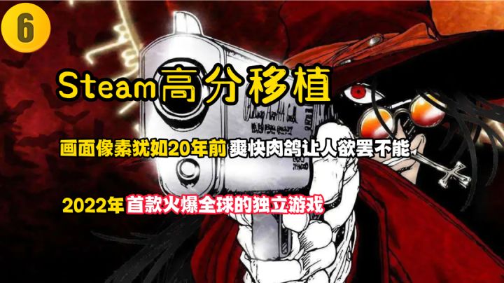 Steam高分移植6:像素画面粗糙的跟20年前似的,却是今年首款火爆全球的独立游戏#我的TOPONE游戏#截图